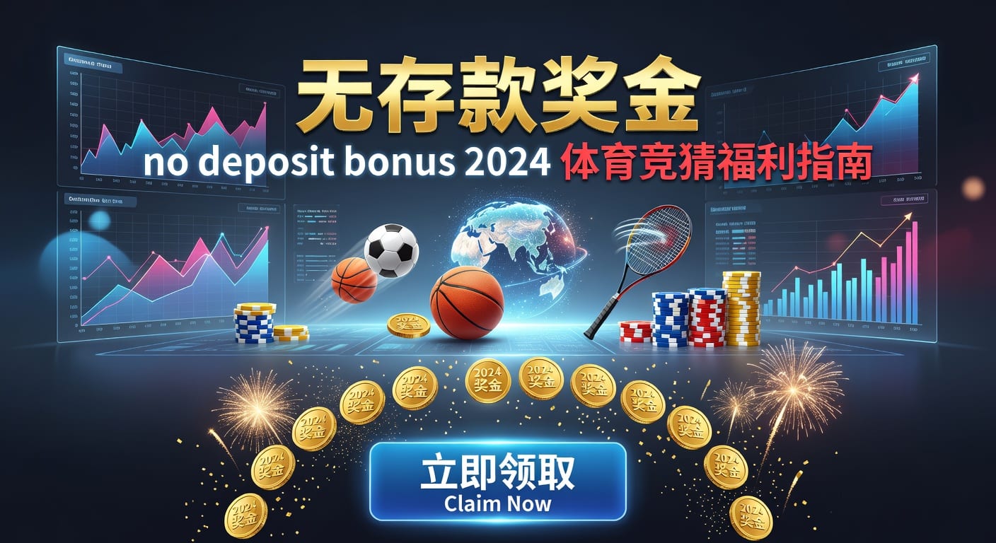 存款 deposit：PM国际体育官网入金到账观察